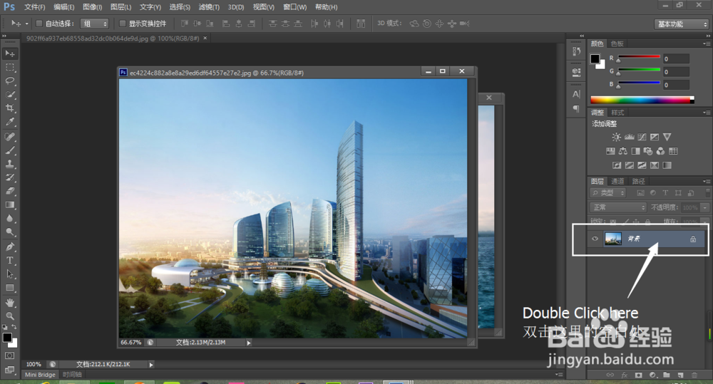 Photoshop系列：[4]轻松搞定ps图片渐变