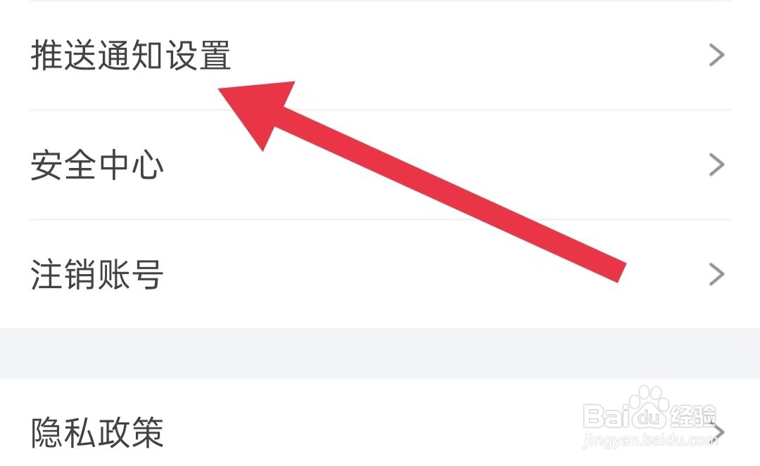狐友软件怎样关闭深夜免打扰
