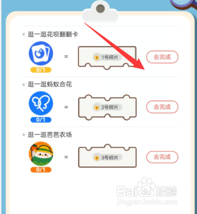 蚂蚁庄园新出的丰收装如何获得