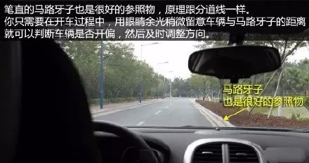 科目三你不得不知直线行驶技巧