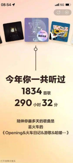 网易云音乐2022年度听歌报告在哪看