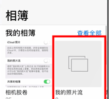 icloud视频怎么下载到相册