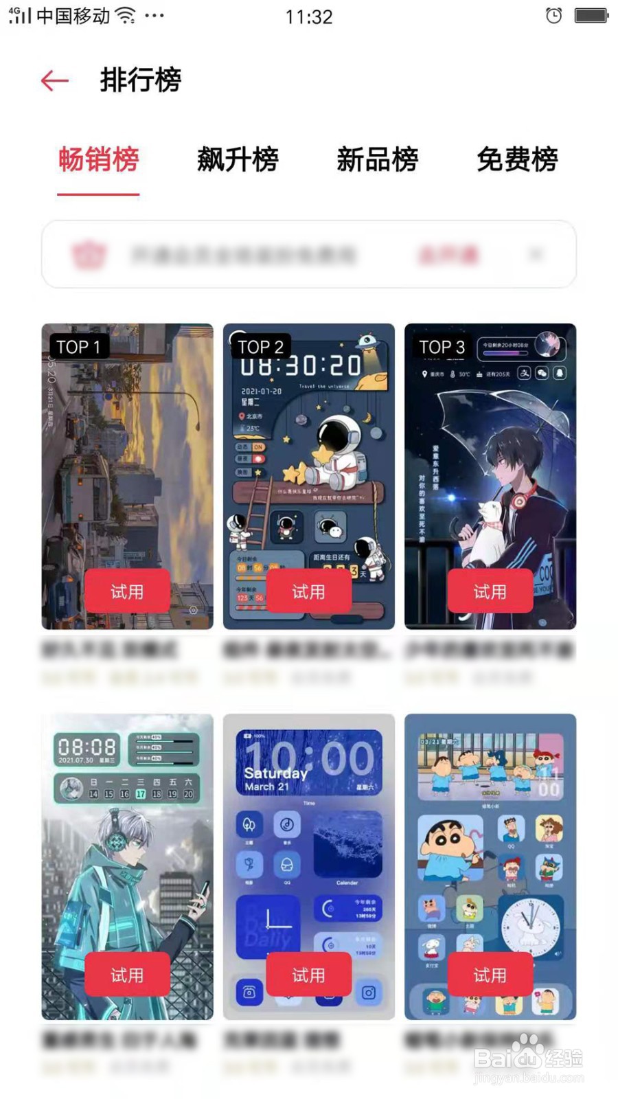 OPPO Reno6怎么设置免费手机主题