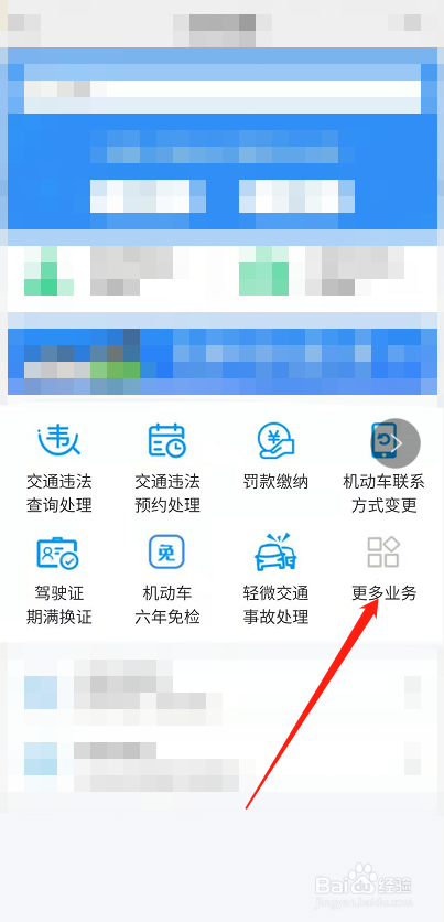驾驶证换归属地怎么换#校园分享#