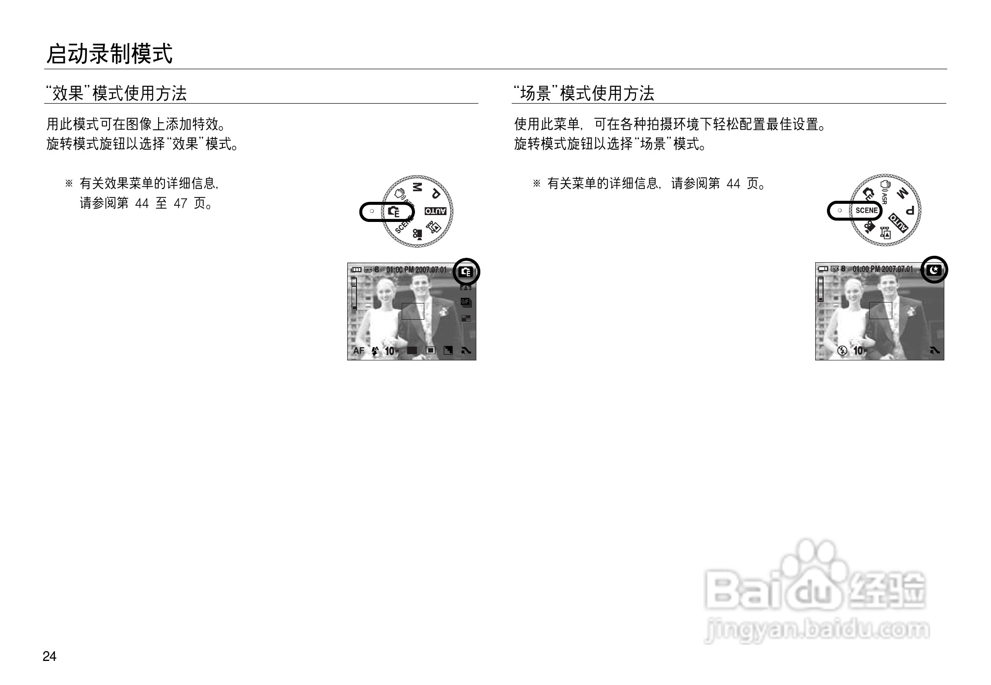 三星NV15数码相机使用说明书:[3]