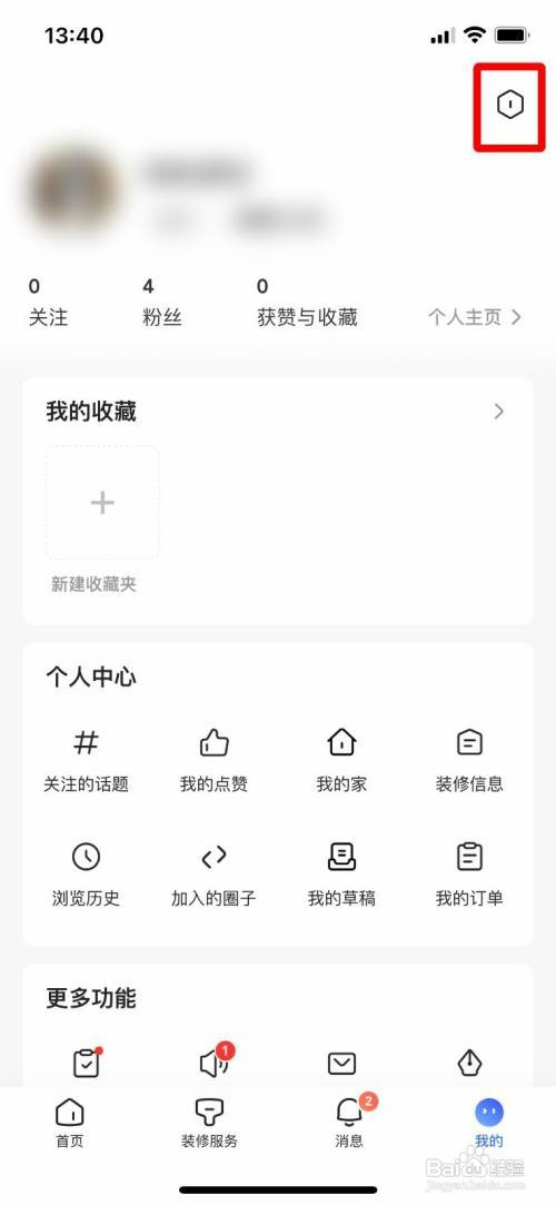 住小帮基础版如何开启