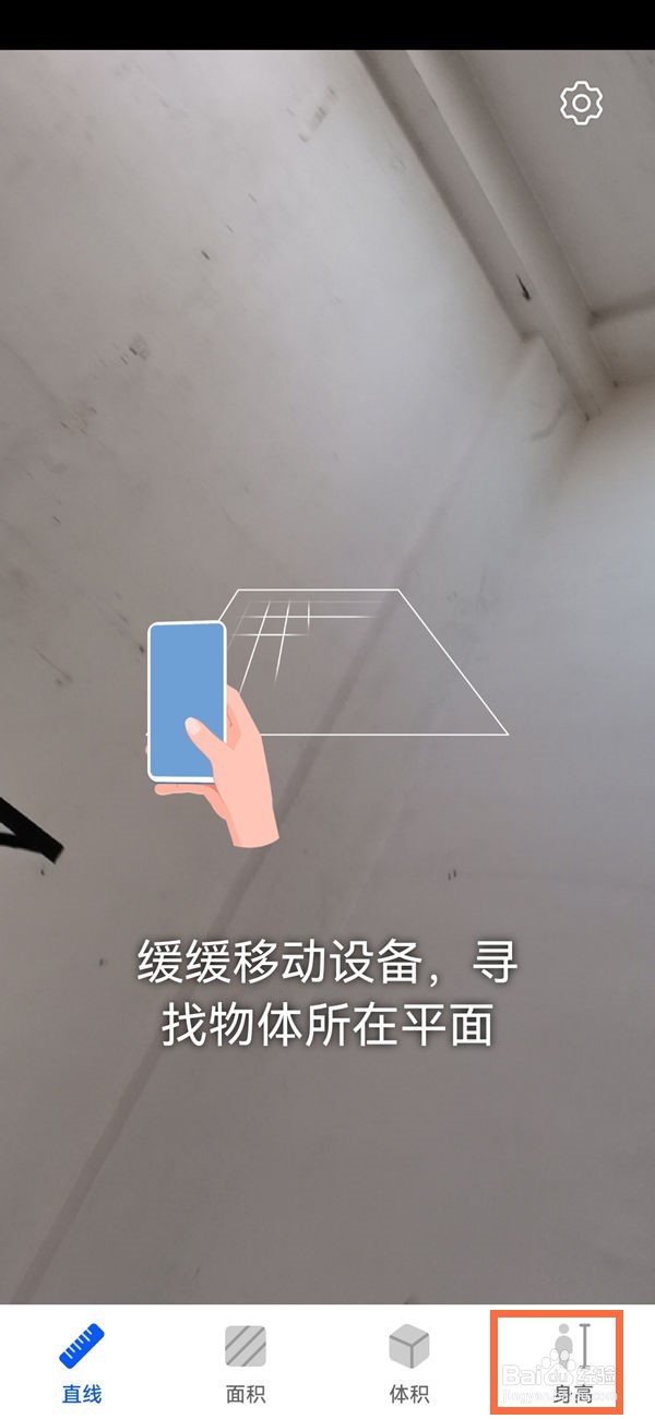 华为mate30pro怎么用AR测量测身高