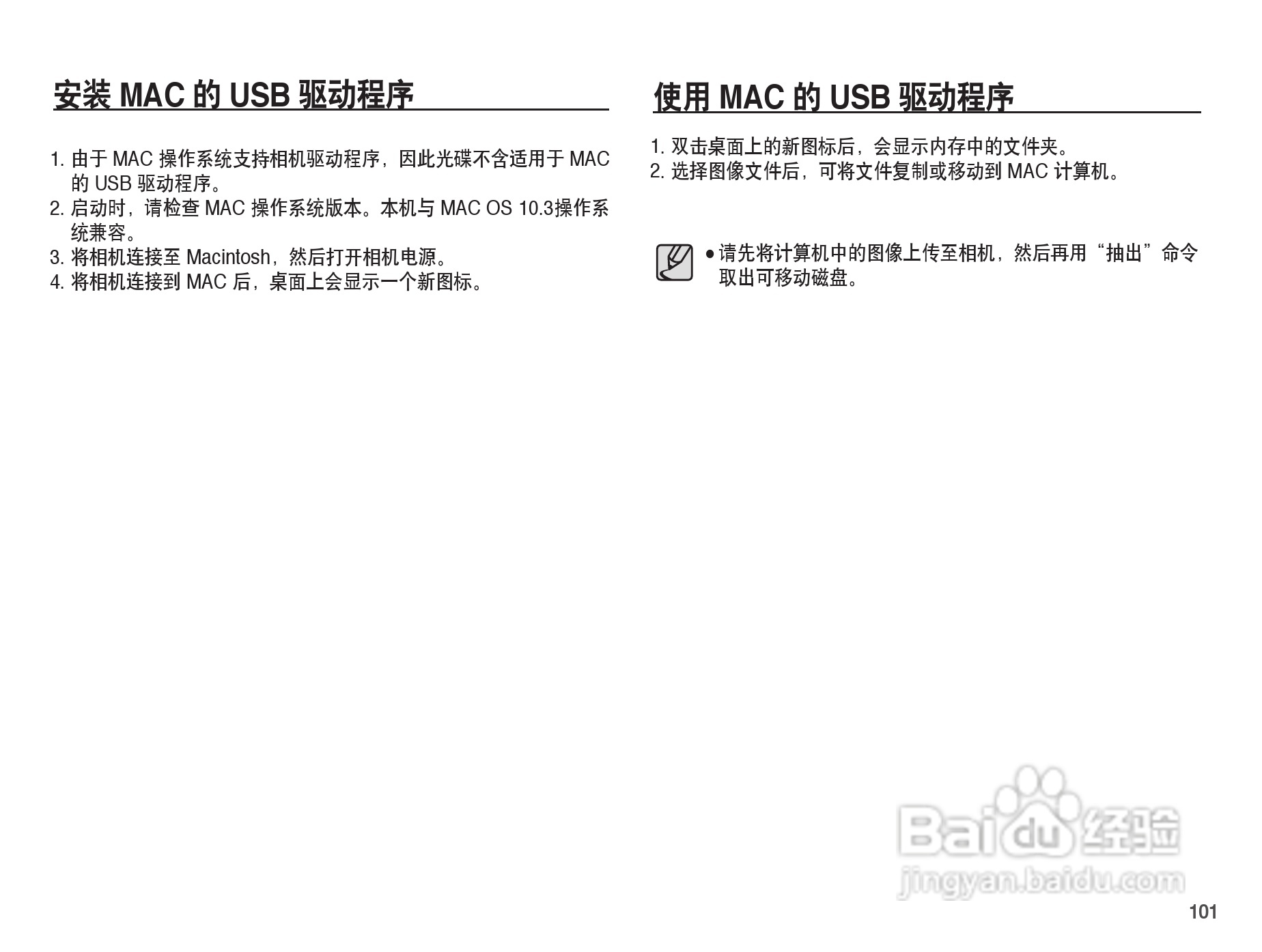 三星ST45数码相机使用说明书:[11]