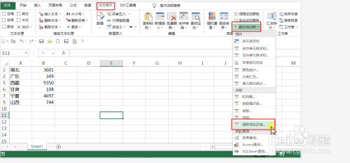 表格如何复制当前表被隐藏区域内容到新表中