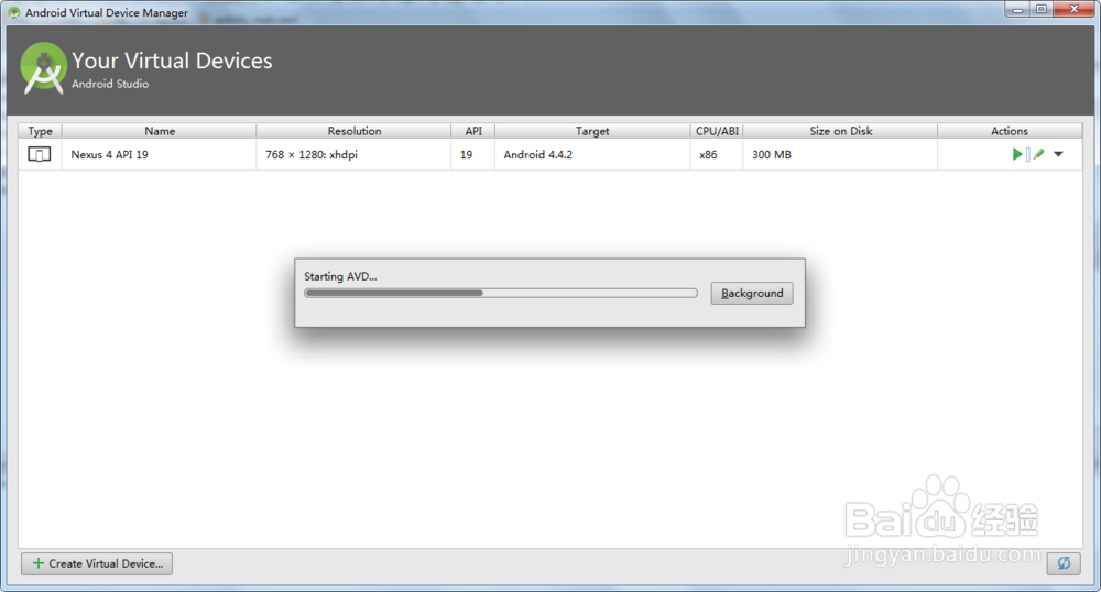 Android Studio安卓模拟器（AVD）怎么用