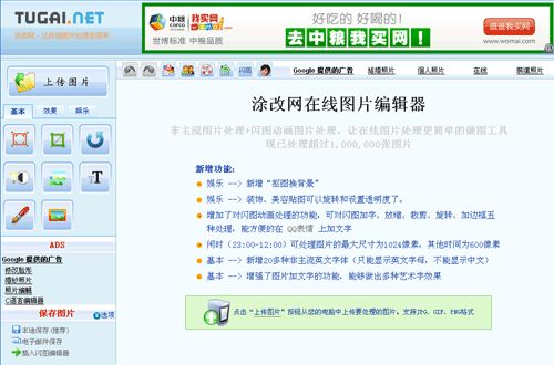 怎样制作非主流图片