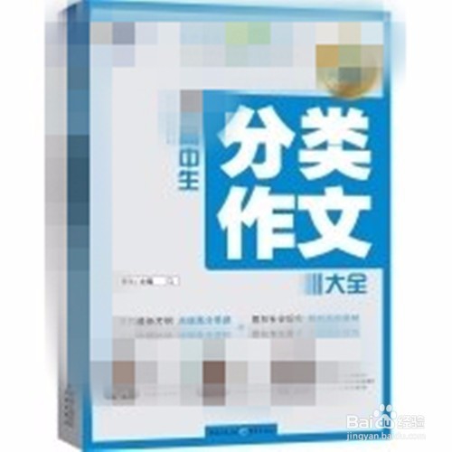 学生怎样将背诵的作文化成自己的作文能力