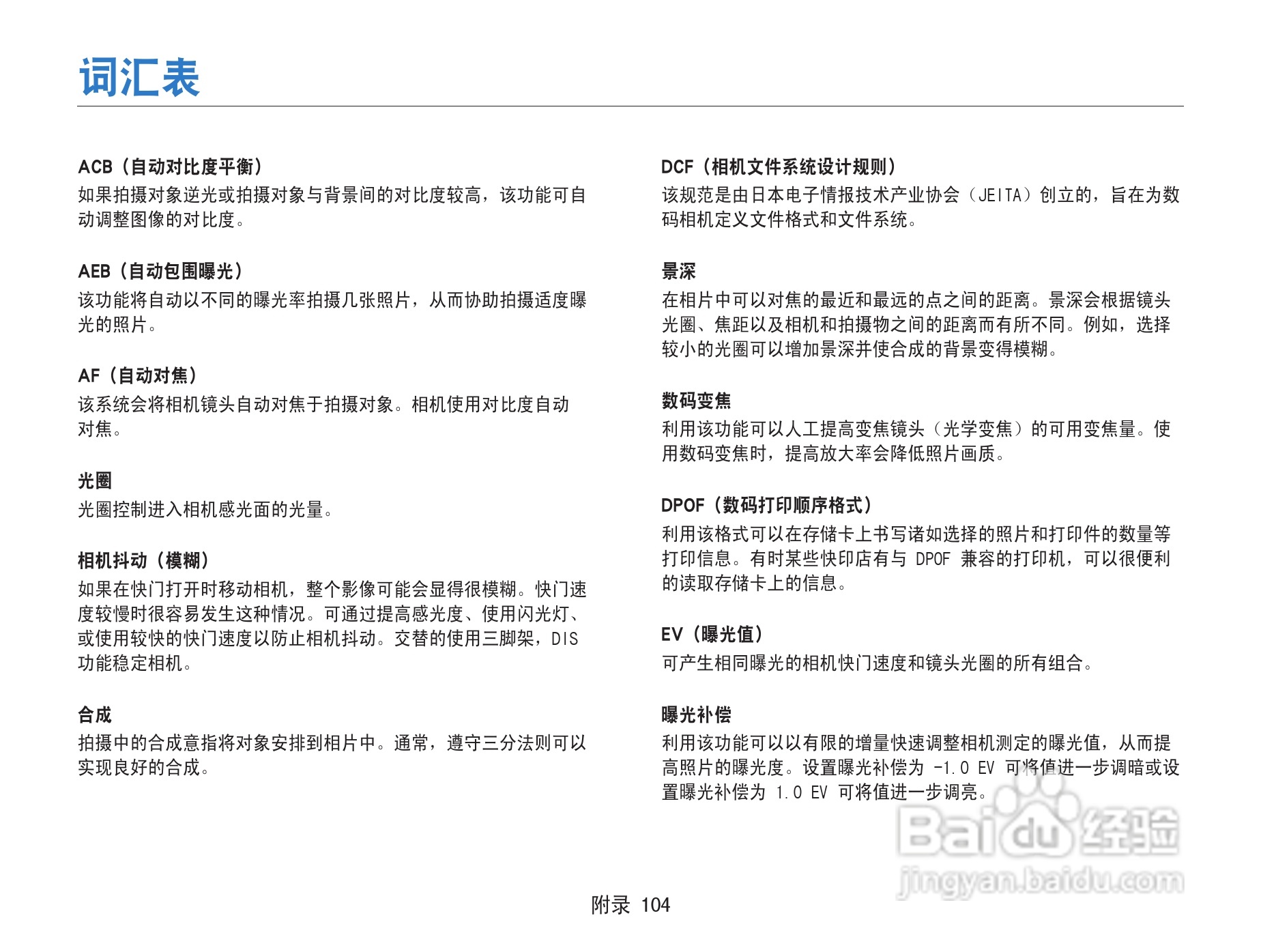 三星ST91数码相机使用说明书:[11]