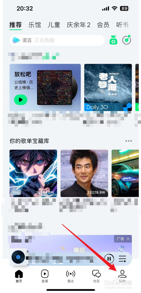 qq音乐怎么看听歌时长