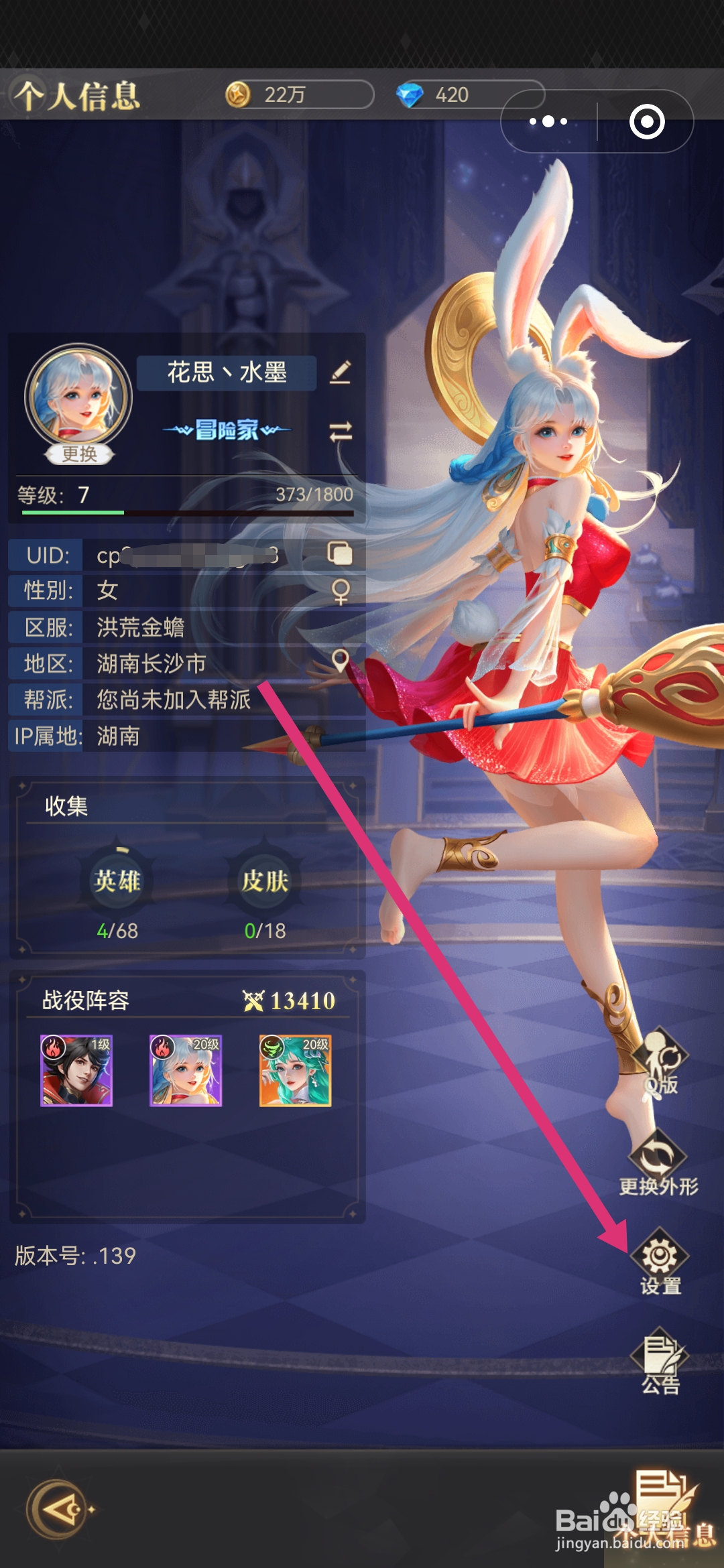 河图寻仙记如何领取兑换礼包