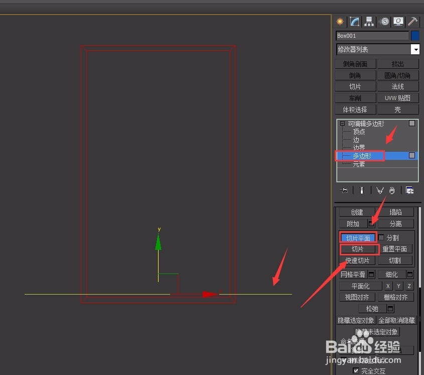 如何用3DMax建五斗柜一(柜体和踢脚板)