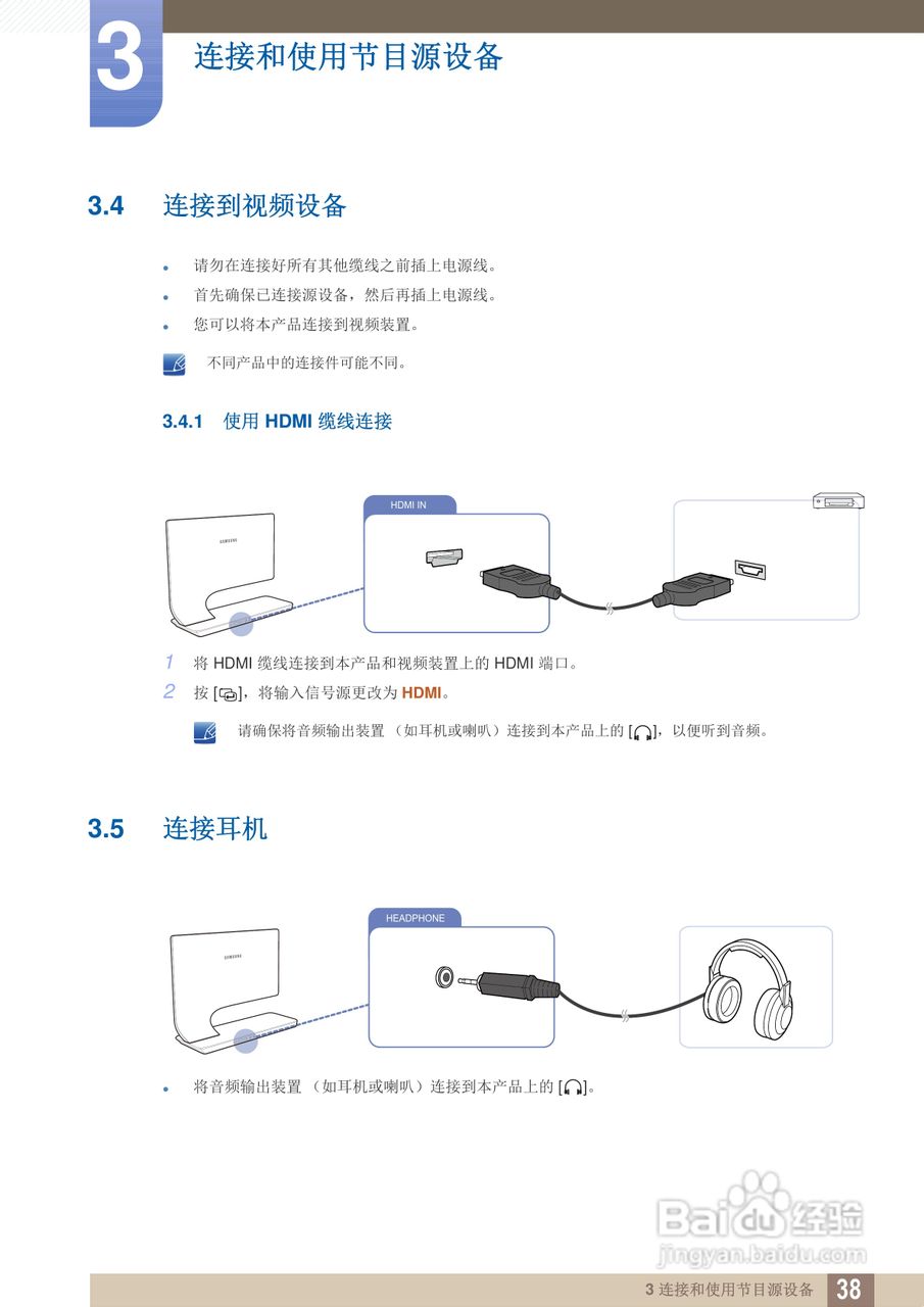 三星S27A950D液晶显示器使用说明书:[4]
