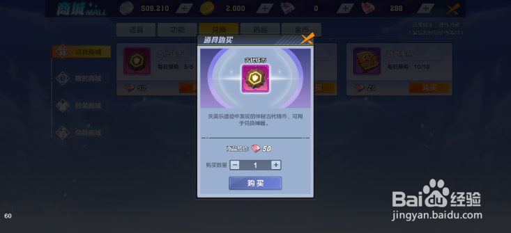 猎人手游怎么获得古代钱币