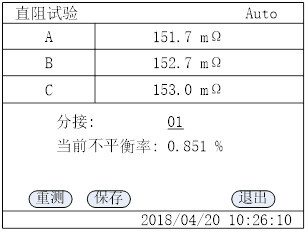 变压器直阻变比损耗特性综合测试仪的操作方法