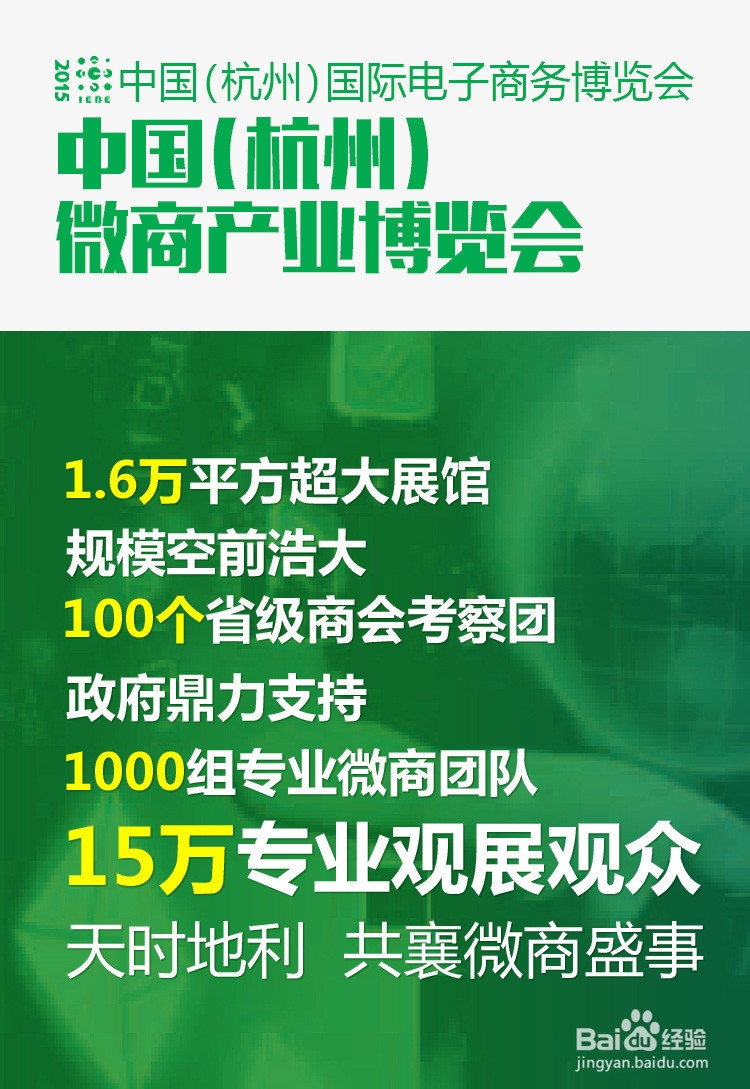 如何在线制作电子版微商产业博览会宣传手册