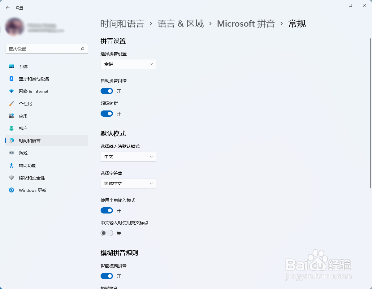 升级Win11后微软拼音输入法仍为Win10的解决方案