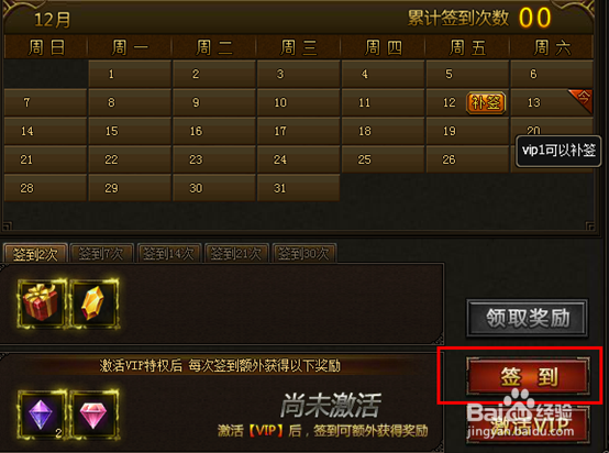 大天使之剑礼包领取最全攻略：[2]每日签到
