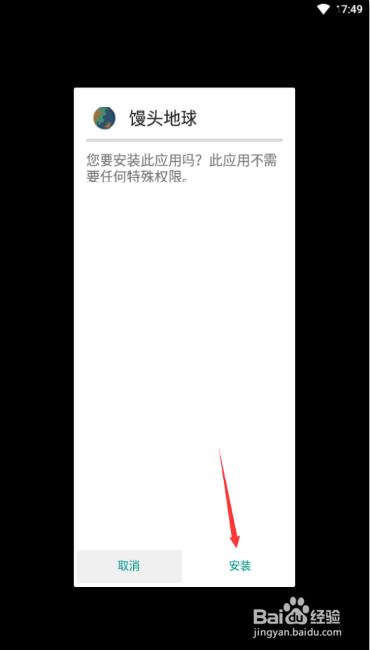 APK文件怎么打开