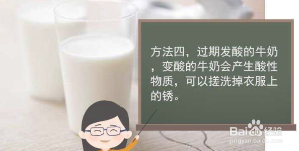 衣服除锈的方法最好用