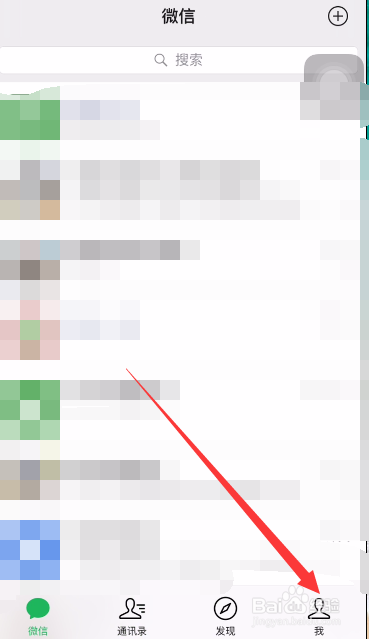 微信如何开启微信运动步数？