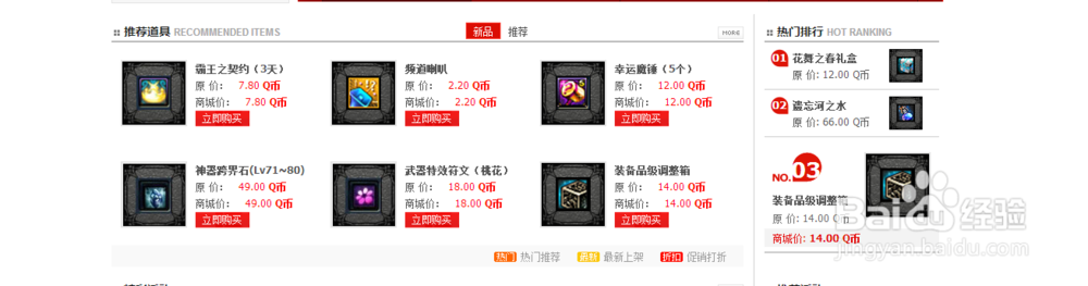 dnf道聚城优惠券如何使用