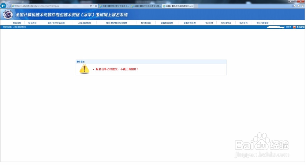 计算机IT相关证书取得：怎样报名软考