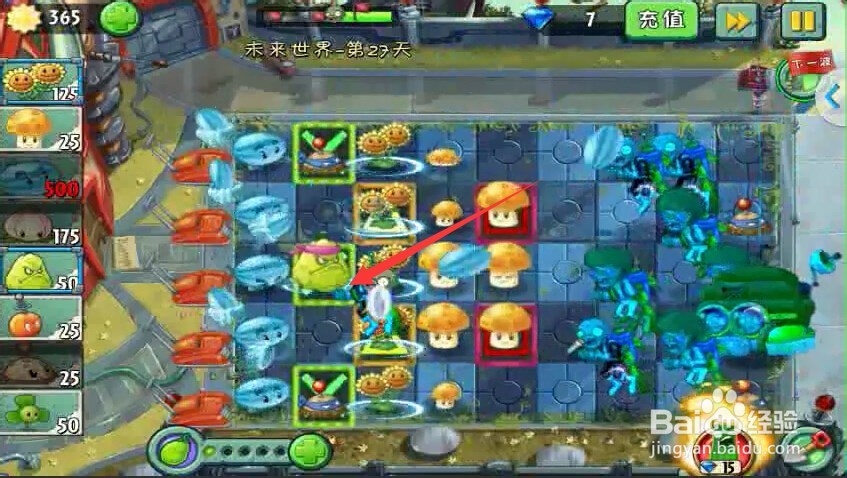 植物大战僵尸2闪电通关未来世界第27天攻略