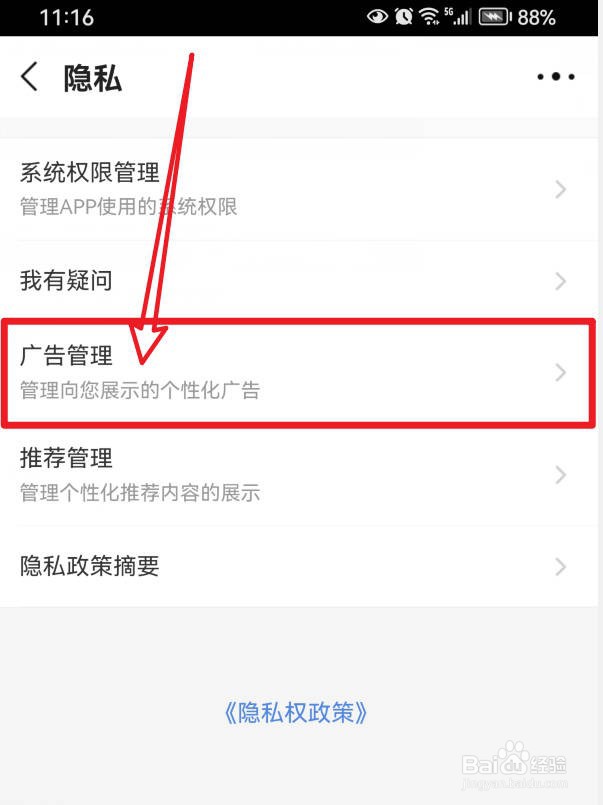 怎样关闭阿里巴巴个性化内容推荐？