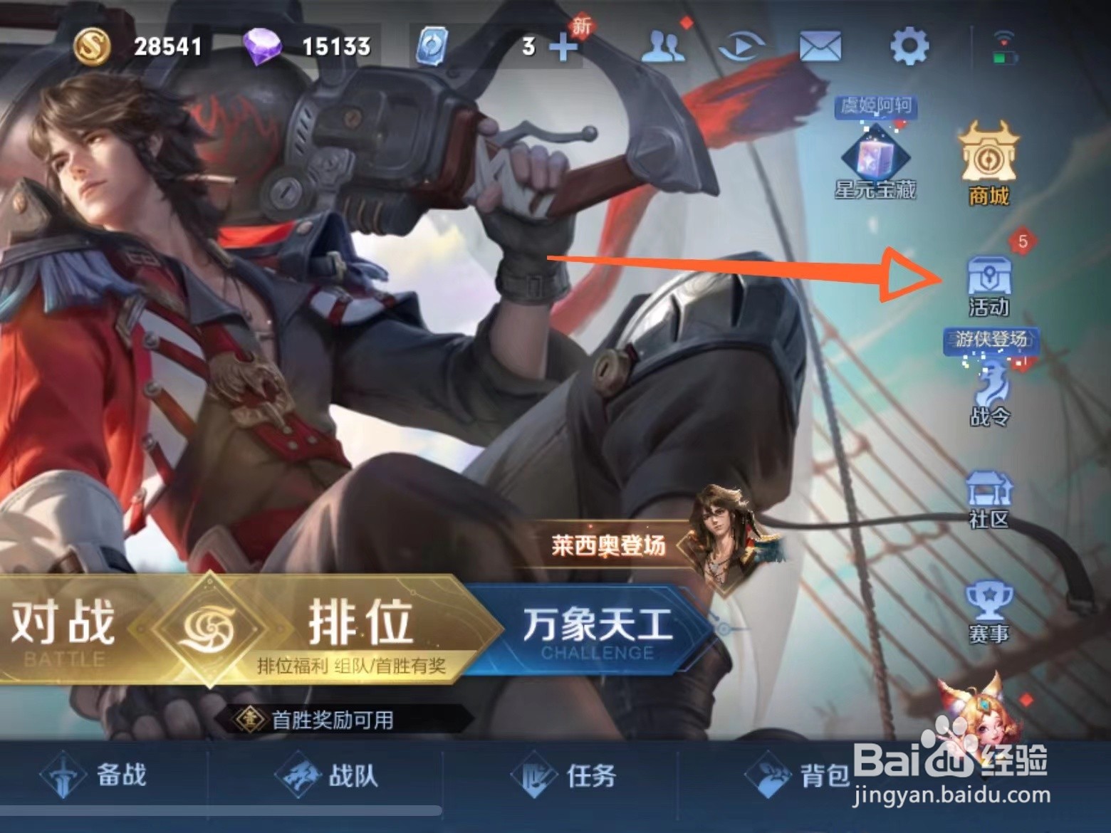 王者荣耀今天更新内容