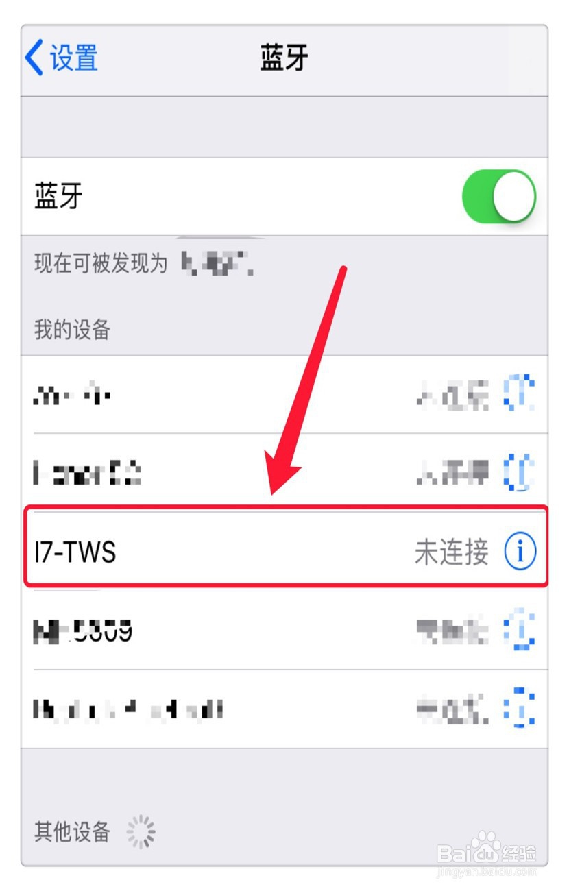 手机蓝牙耳机怎么连接手机