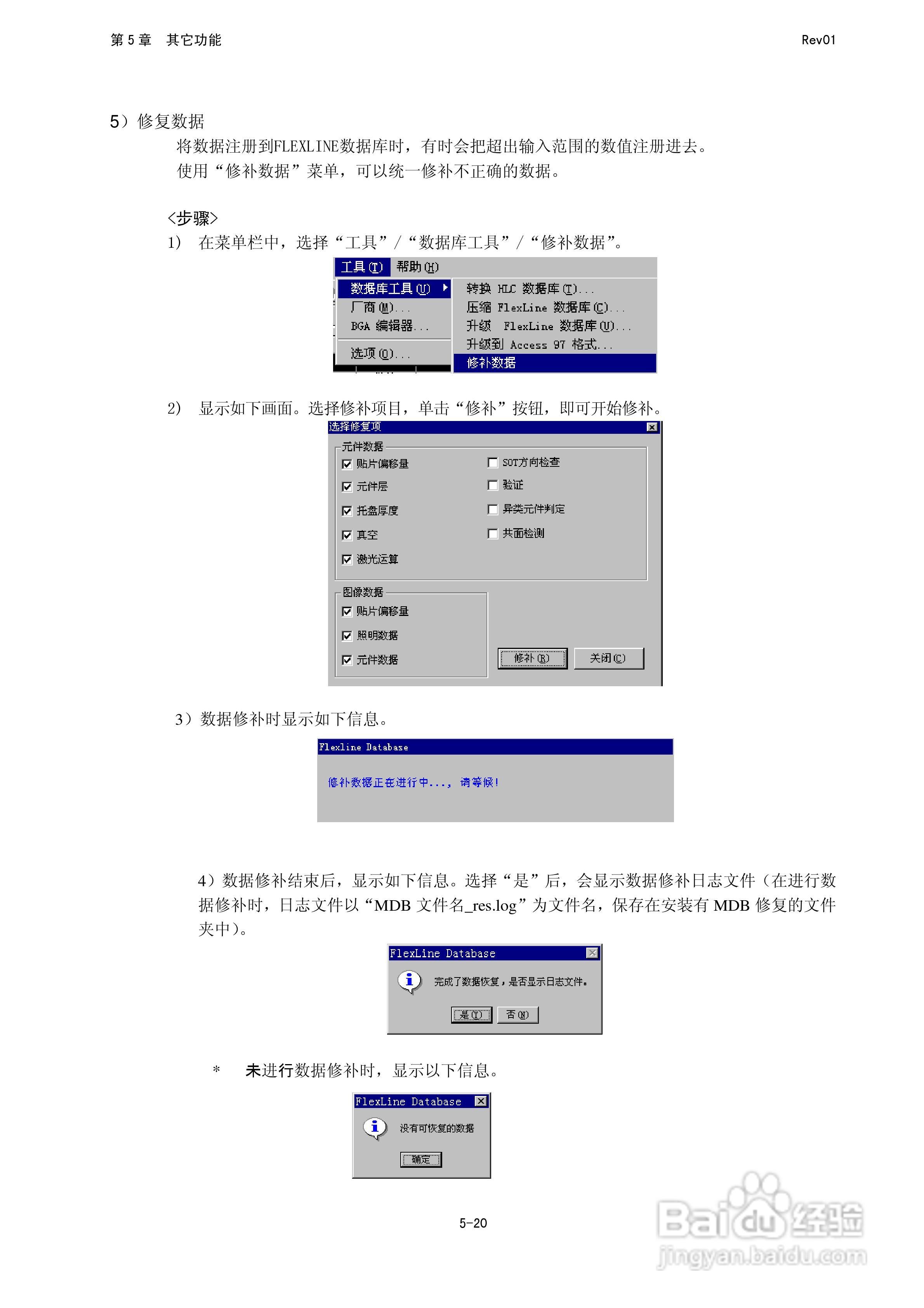 JUKI KE-2050R/2055R/2060R贴片机操作手册:[31]
