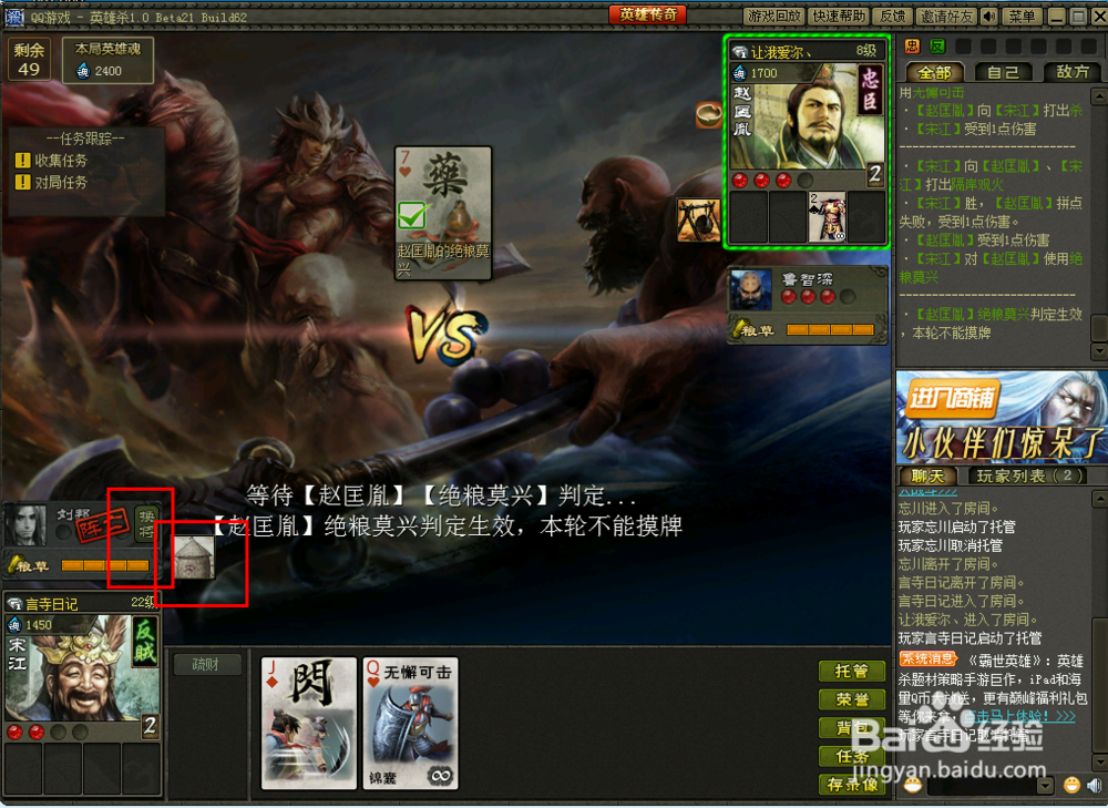 英雄杀双雄争霸怎么玩：[2]双雄争霸玩法之二