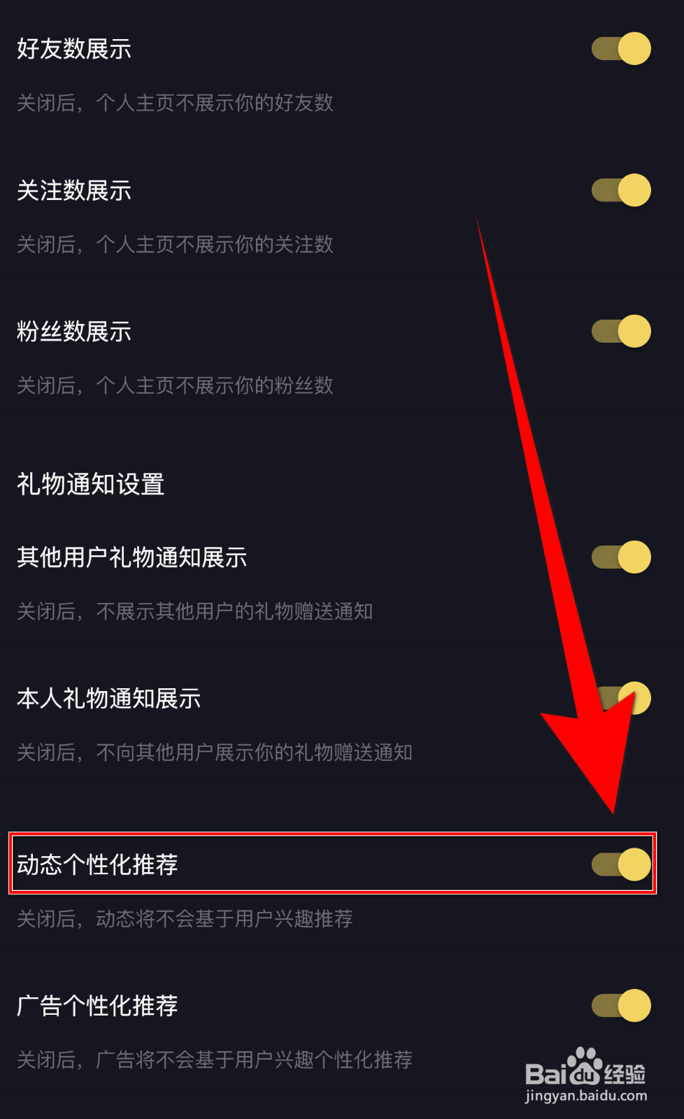 如何打开时光漂流瓶动态个性化推荐