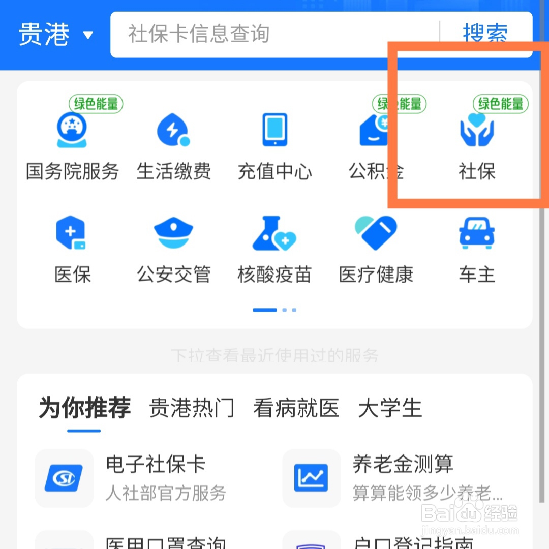 养老保险缴费基数怎么算的