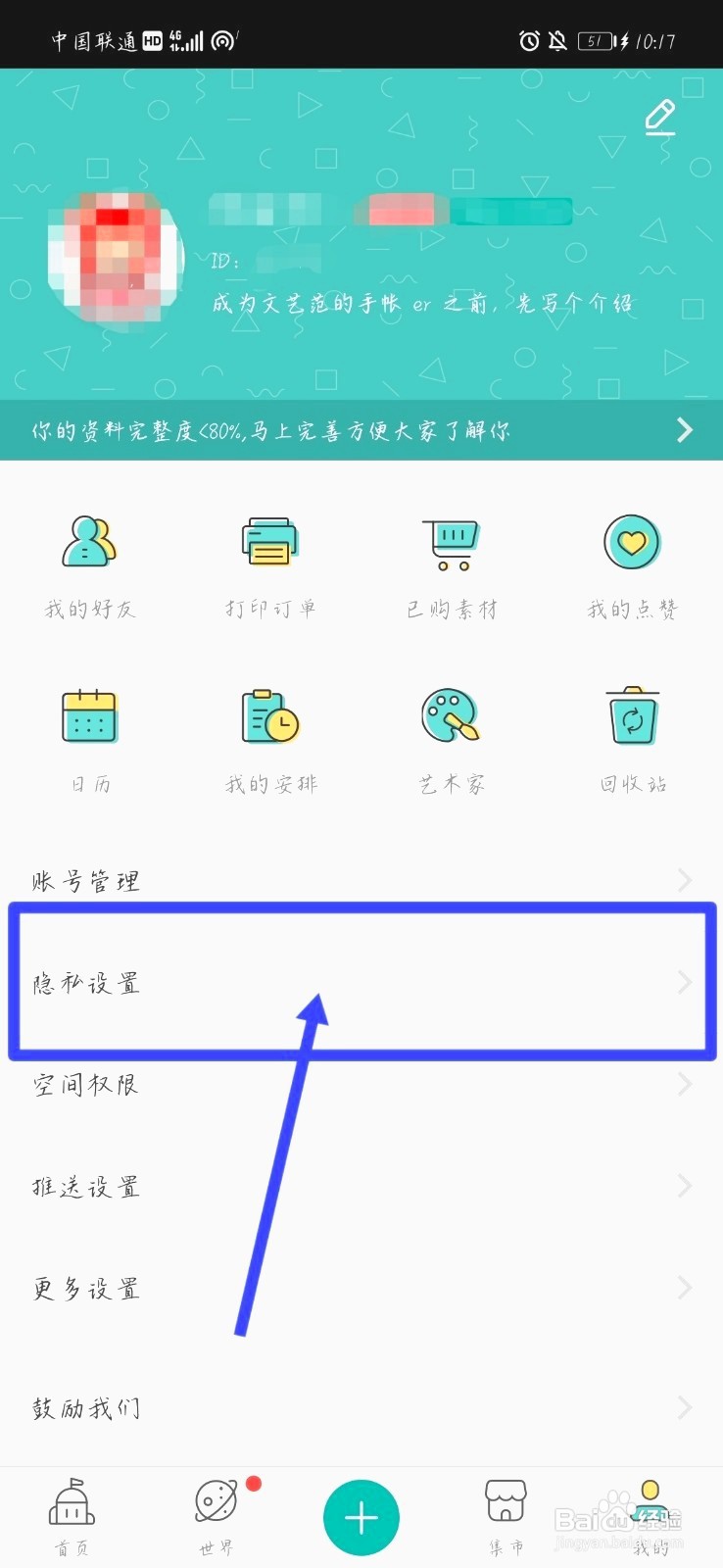 mori手帐如何开启密码锁