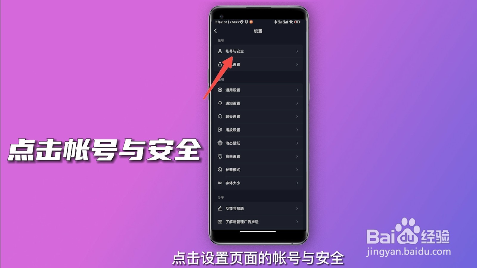 抖音怎么解绑
