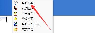 百惠销售单系统如何启用单据状态颜色标识功能