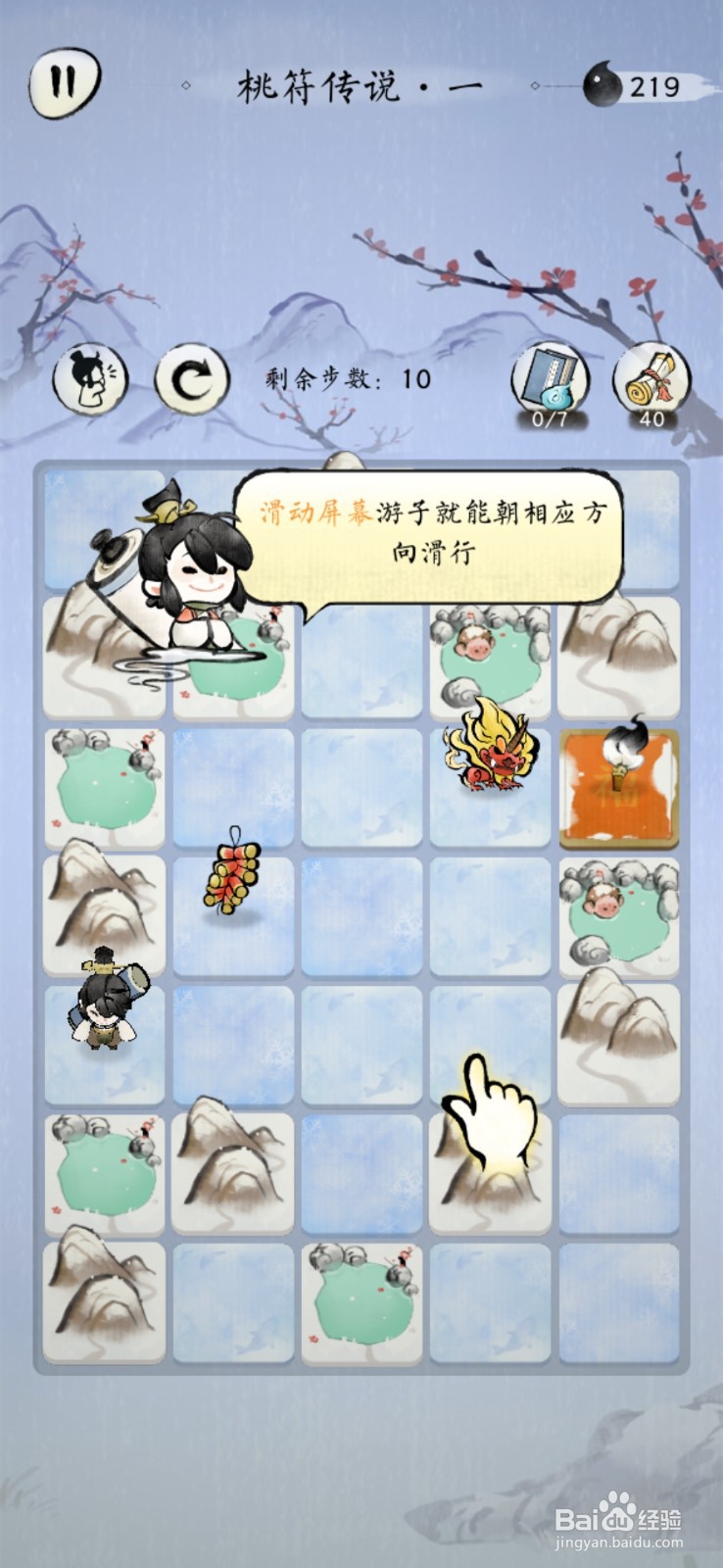 佳期团圆怎么玩