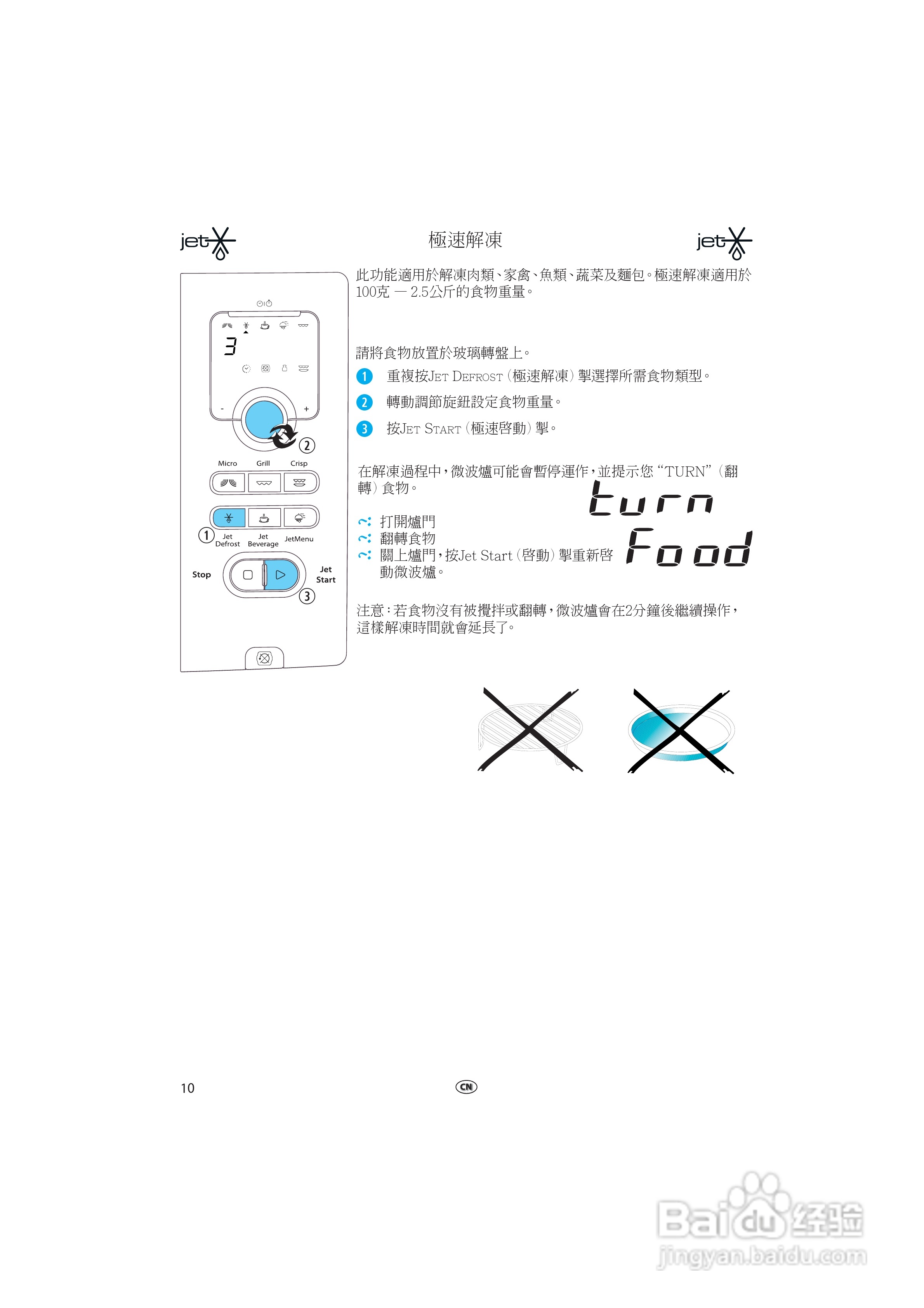 惠而浦VT265微波炉用户手册:[1]