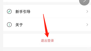 安卓版讯飞文档如何进入登录页面？