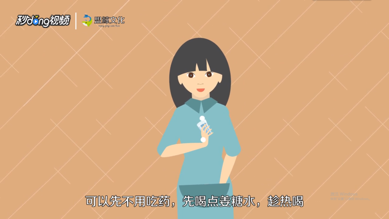 怀孕三个月感冒了怎么办