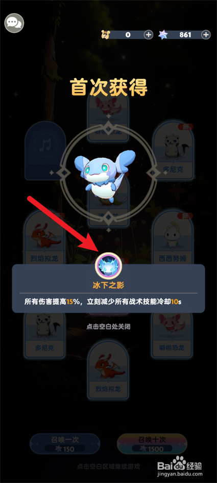 出发吧麦芬怎么获得史诗级麦乐兽