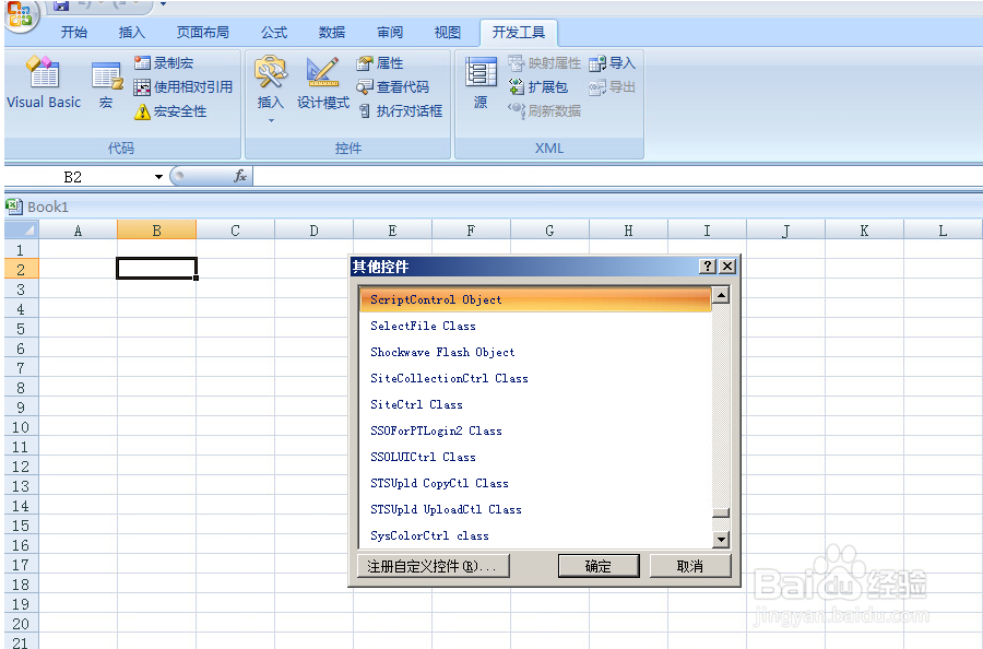 如何调出EXCEL2007菜单的开发工具选项卡