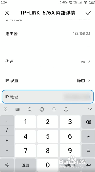 怎么改自己的ip