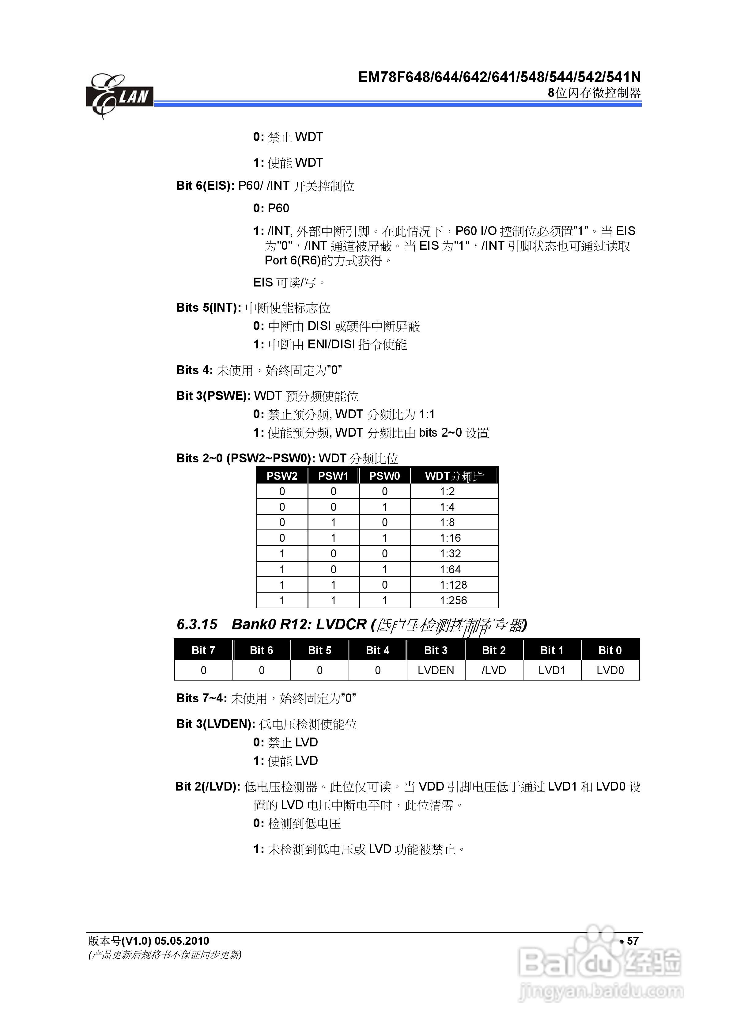 EM78F 8位闪存微控制器说明书:[7]